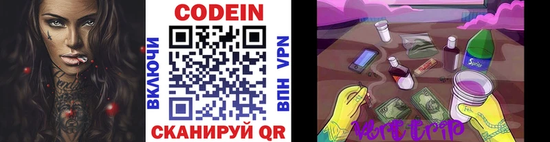 mega ССЫЛКА  Кущёвская  Codein напиток Lean (лин) 