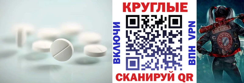 Ecstasy круглые kraken tor Кущёвская