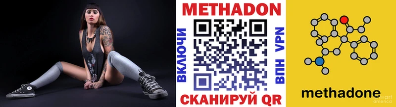 Метадон methadone  площадка состав  Кущёвская  закладки  мега зеркало 