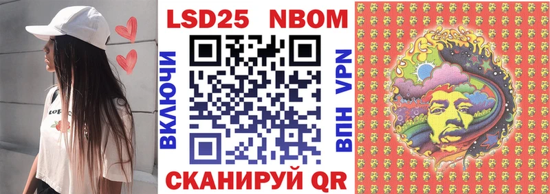 Марки 25I-NBOMe 1500мкг  Кущёвская 