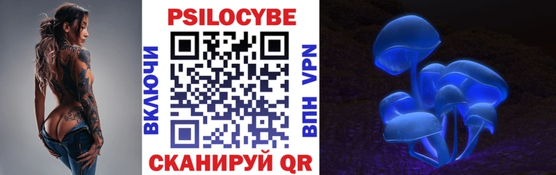 Псилоцибиновые грибы Magic Shrooms Кущёвская